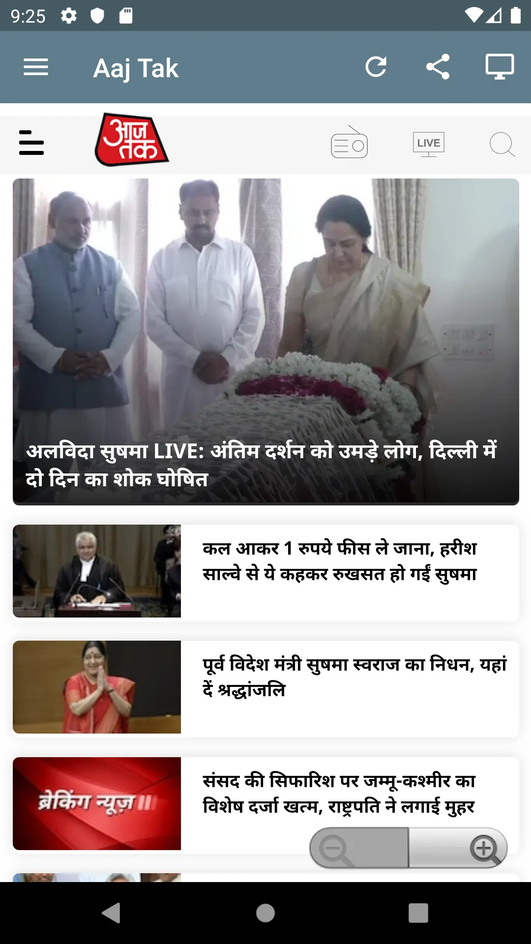 India Newspapers | Indus Appstore | Screenshot