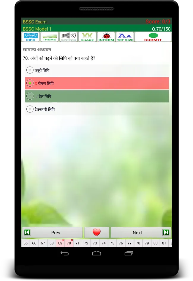 BSSC BPSC Prep Hindi | Indus Appstore | Screenshot