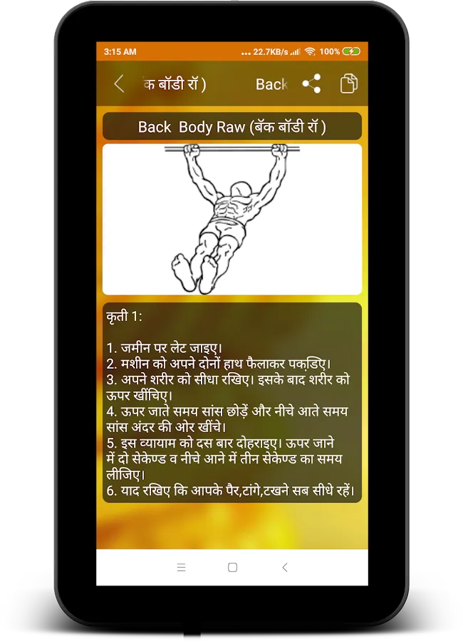 Gym & Diet Tips Hindi | Indus Appstore | Screenshot