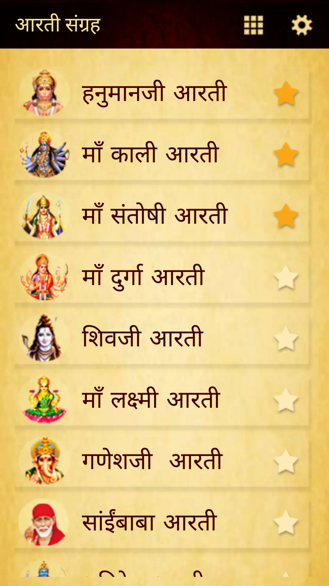 Aarti Sangrah in Hindi (Text) | Indus Appstore | Screenshot