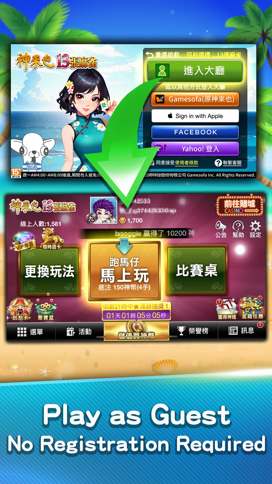 麻雀 神來也麻雀 (Hong Kong Mahjong) | Indus Appstore | Screenshot