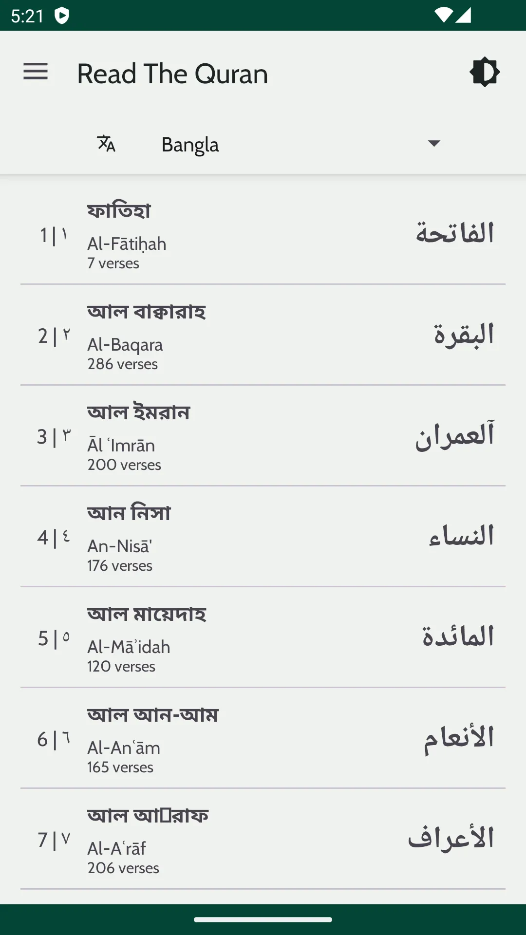 Bengali Quran Audio | Indus Appstore | Screenshot