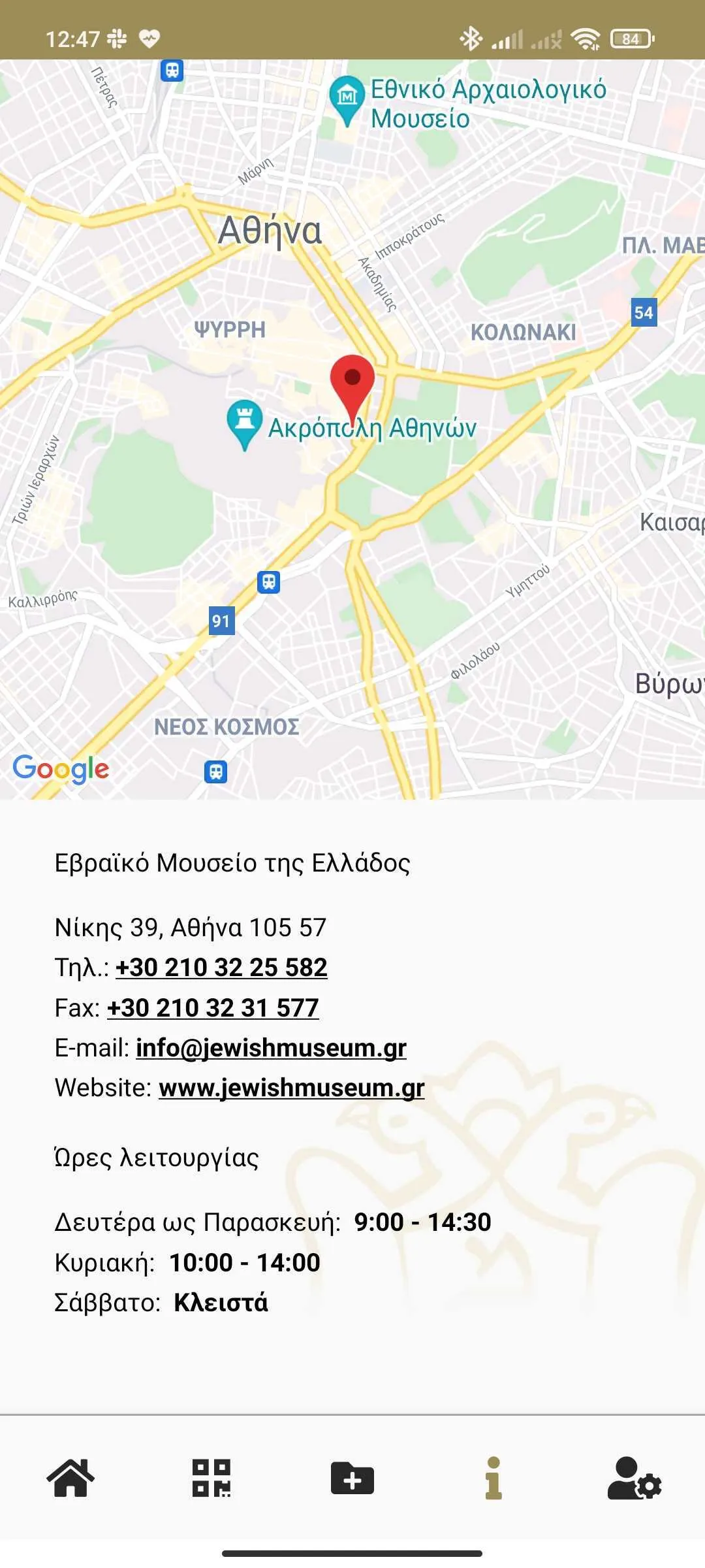 Jewish Museum Of Greece | Indus Appstore | Screenshot