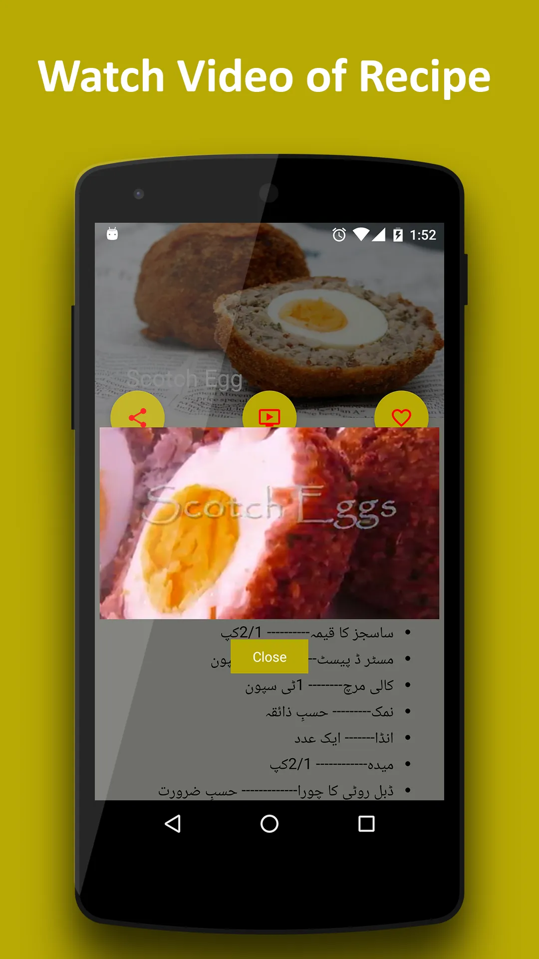 Pakistani Recipes (Video) in U | Indus Appstore | Screenshot