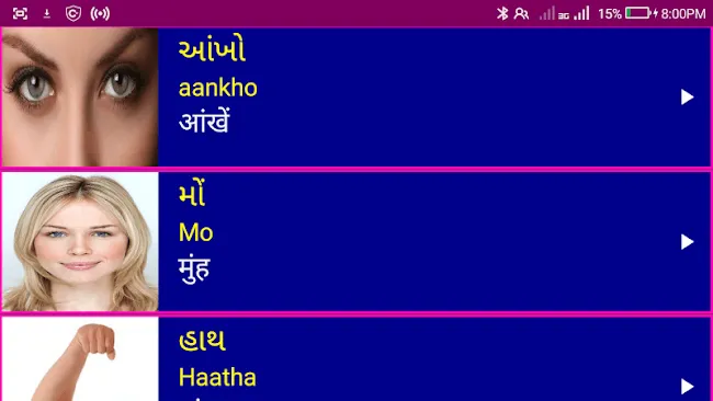 Learn Gujarati From Hindi | Indus Appstore | Screenshot