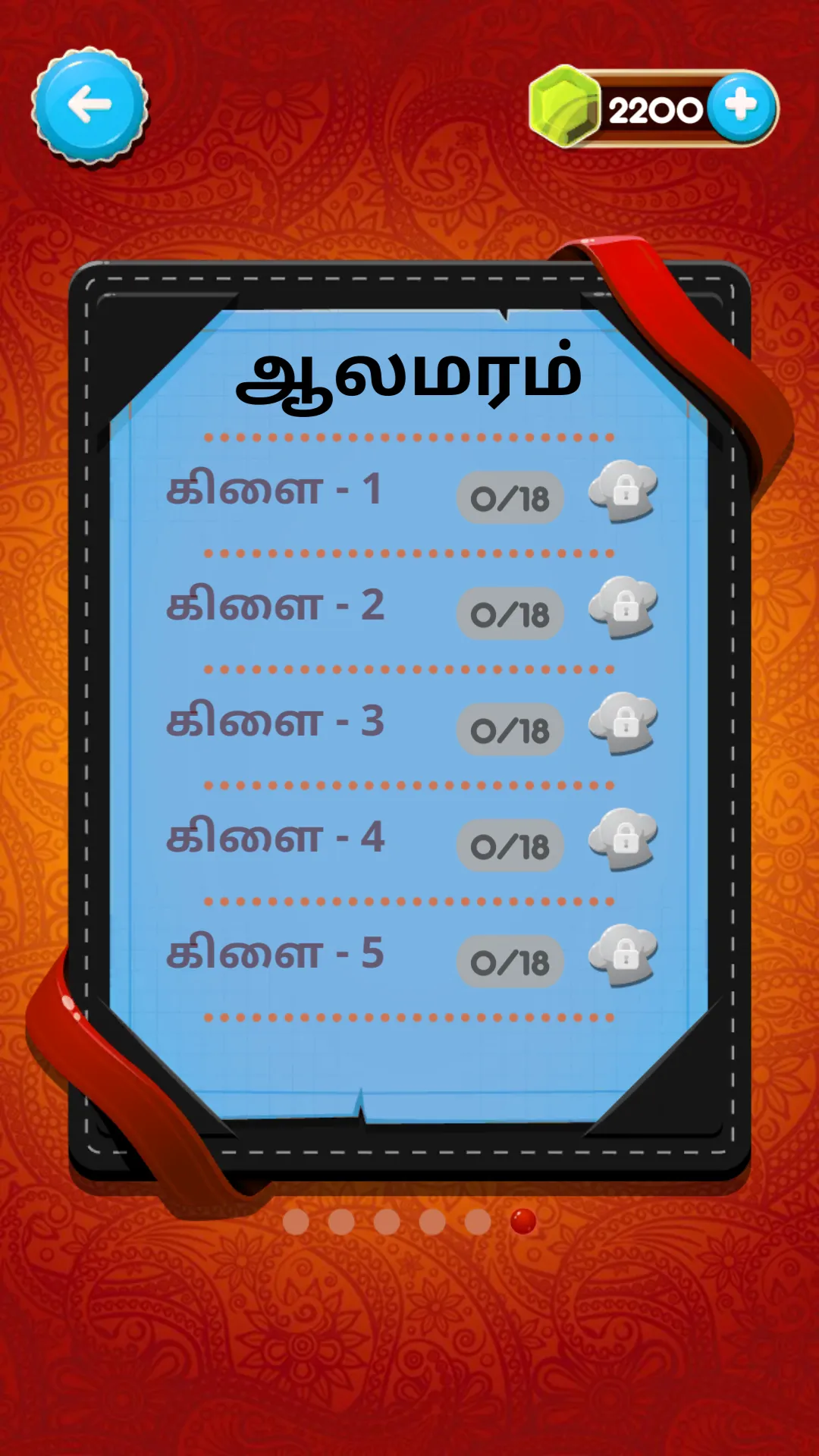 Tamil Word Game | Indus Appstore | Screenshot