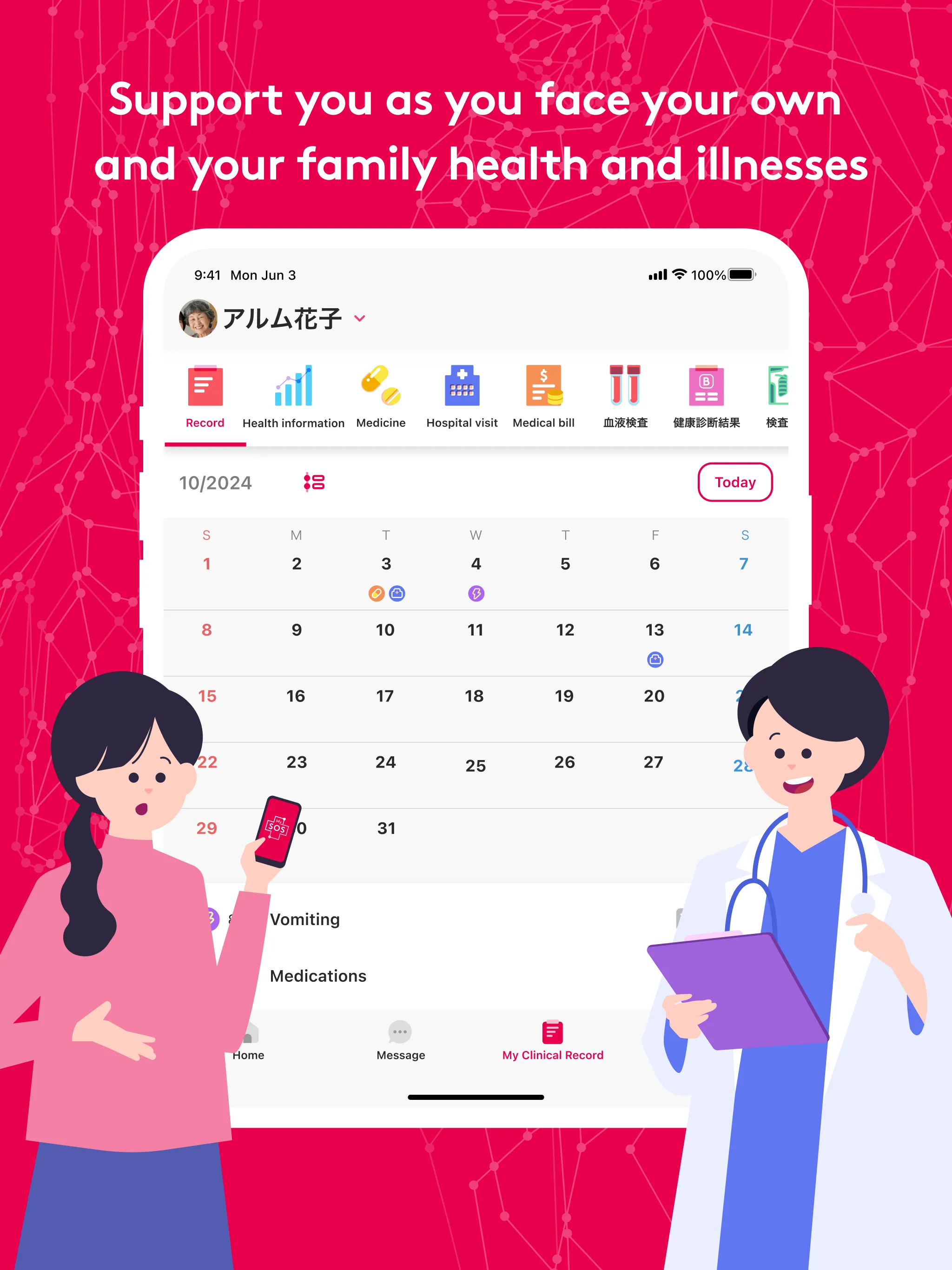 MySOS | Indus Appstore | Screenshot