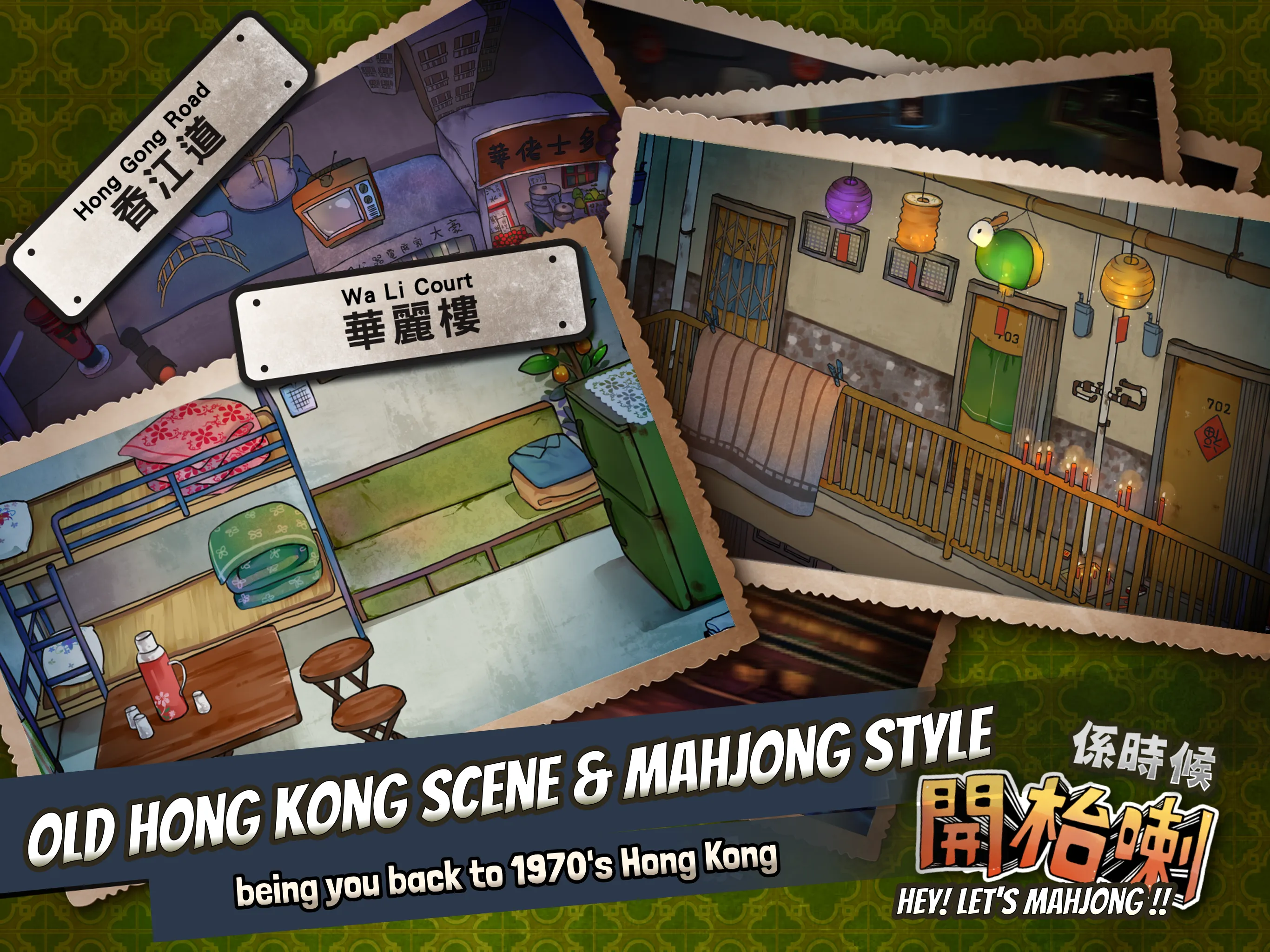 Let's Mahjong in 70's HK Style | Indus Appstore | Screenshot