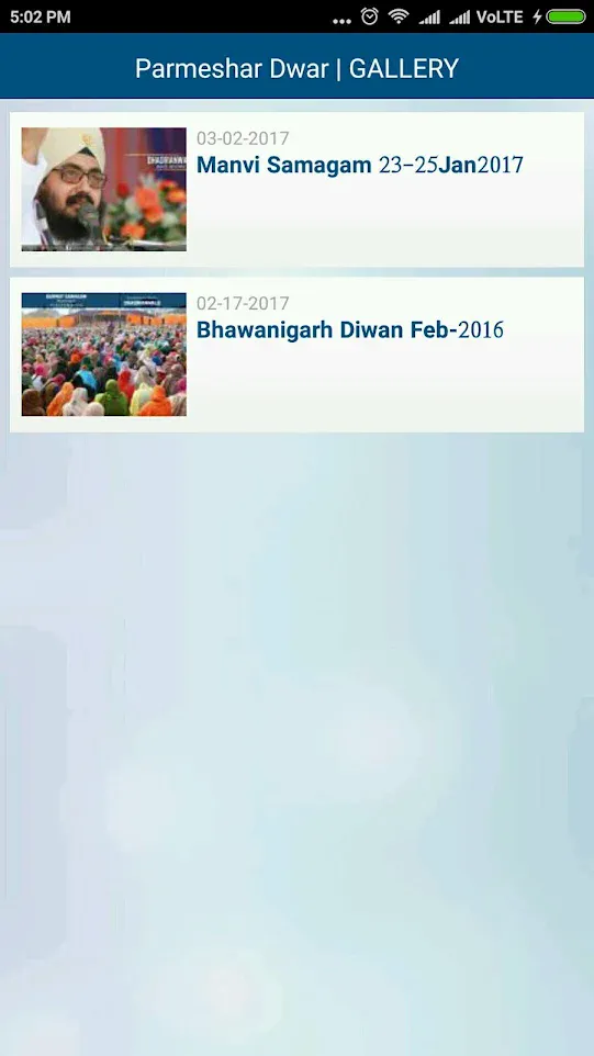 ParmesharDwar Dhadrianwale | Indus Appstore | Screenshot