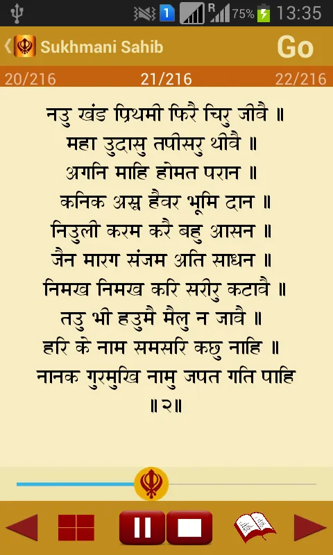 Sukhmani Sahib Path Audio | Indus Appstore | Screenshot