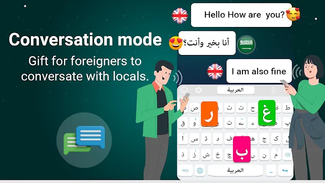 Arabic Keyboard | Indus Appstore | Screenshot