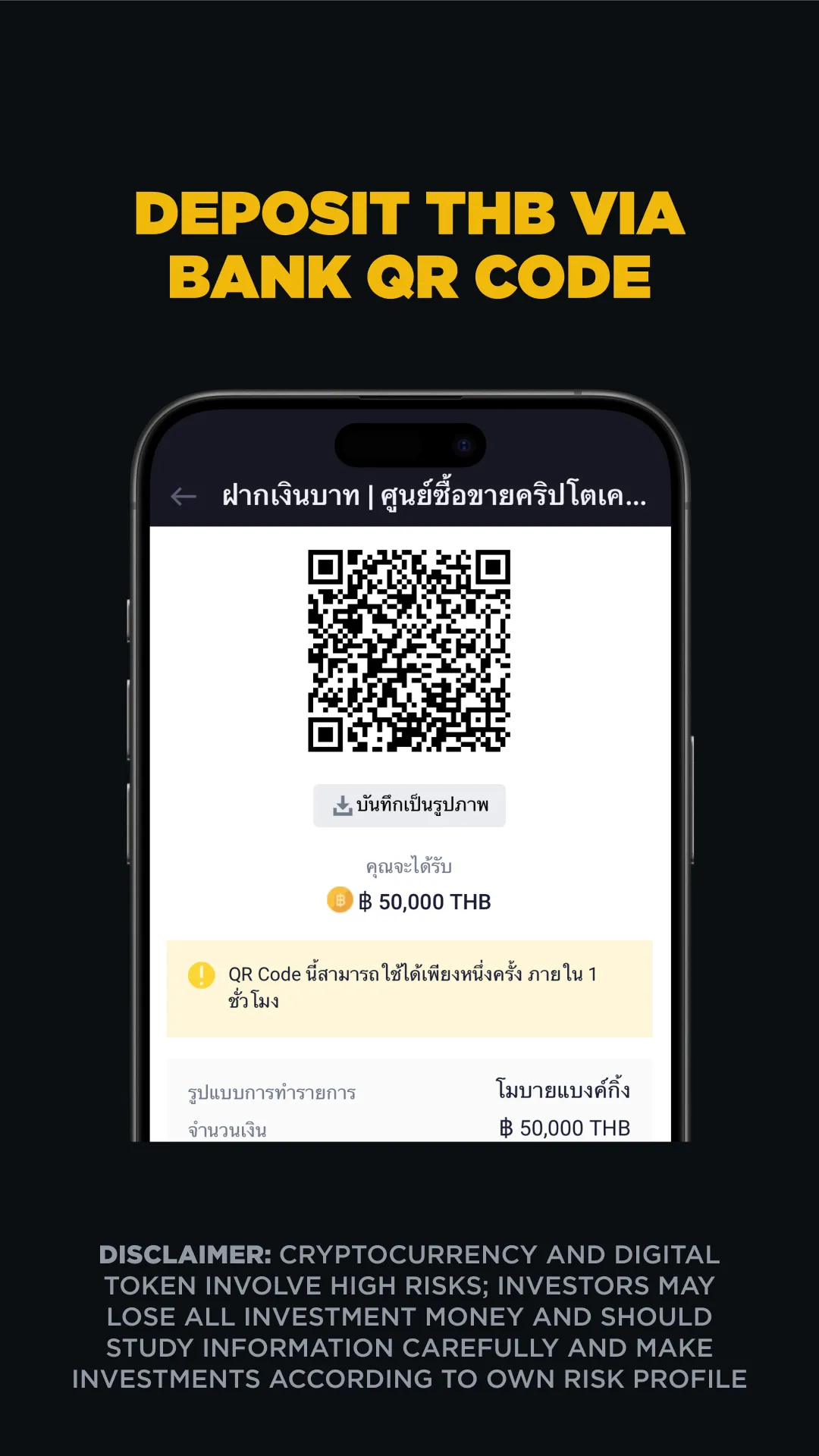 Binance TH: Bitcoin and Crypto | Indus Appstore | Screenshot