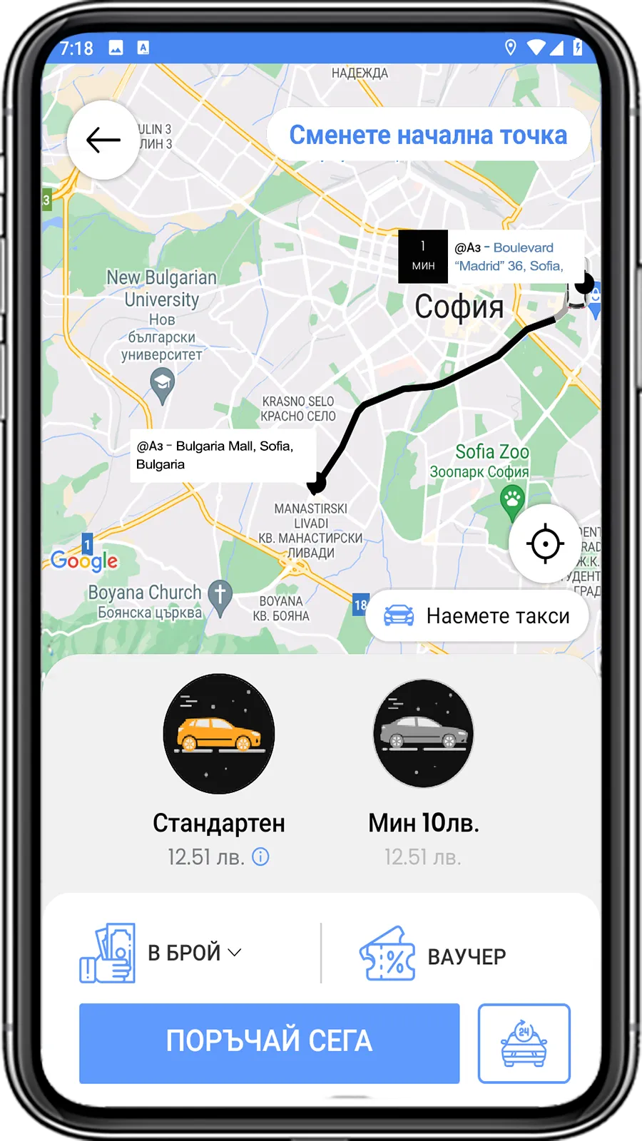 TaxiTo | Indus Appstore | Screenshot