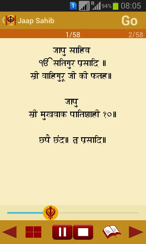 Nitnem Audio | Indus Appstore | Screenshot