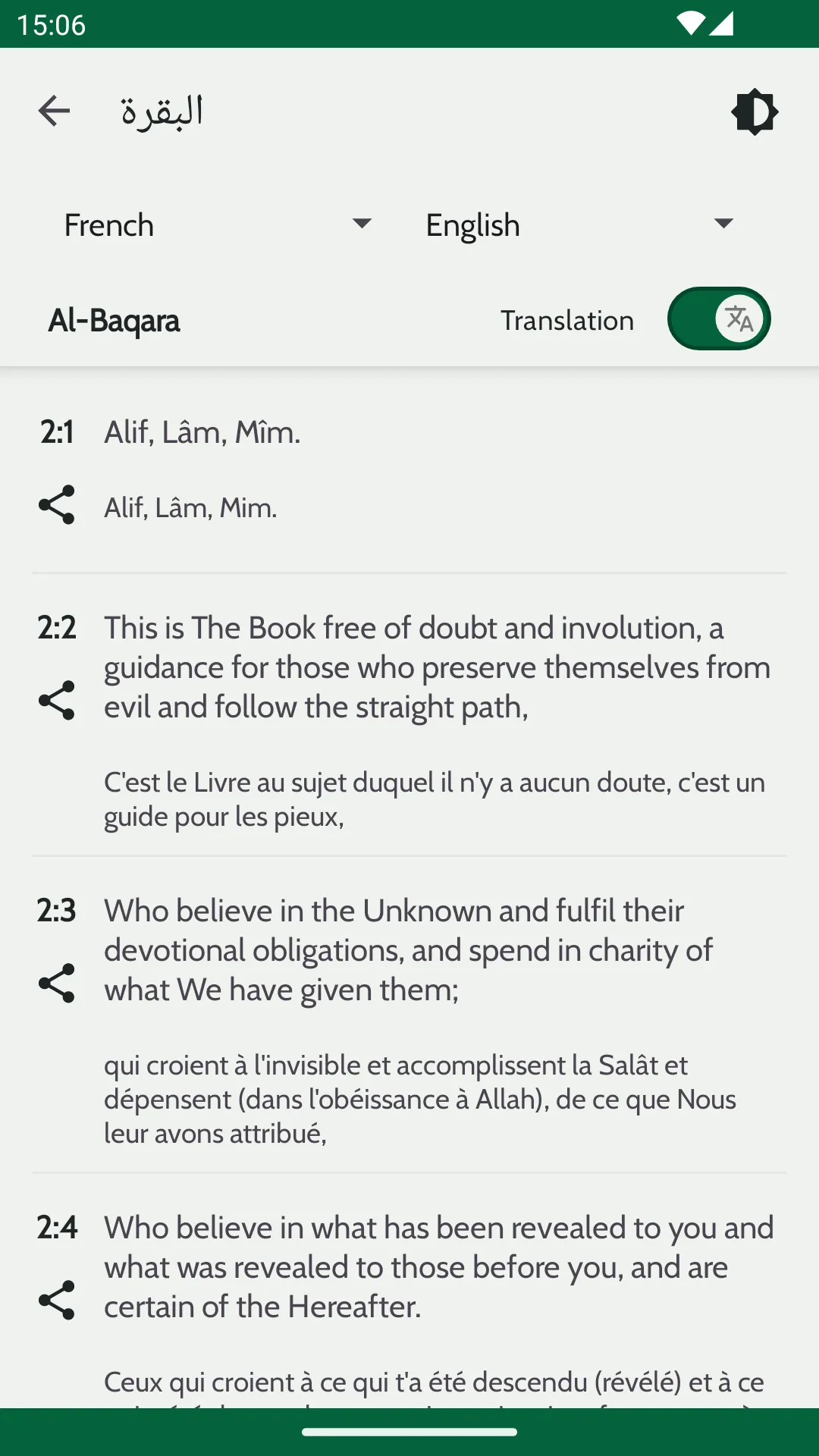 Quran French - Arabic in Audio | Indus Appstore | Screenshot