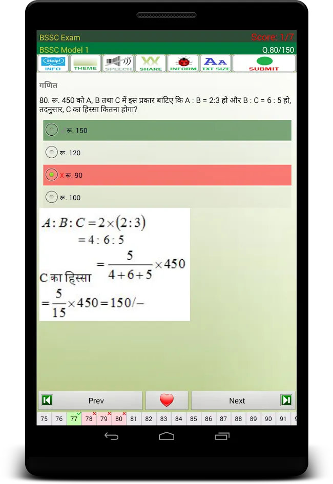 BSSC BPSC Prep Hindi | Indus Appstore | Screenshot