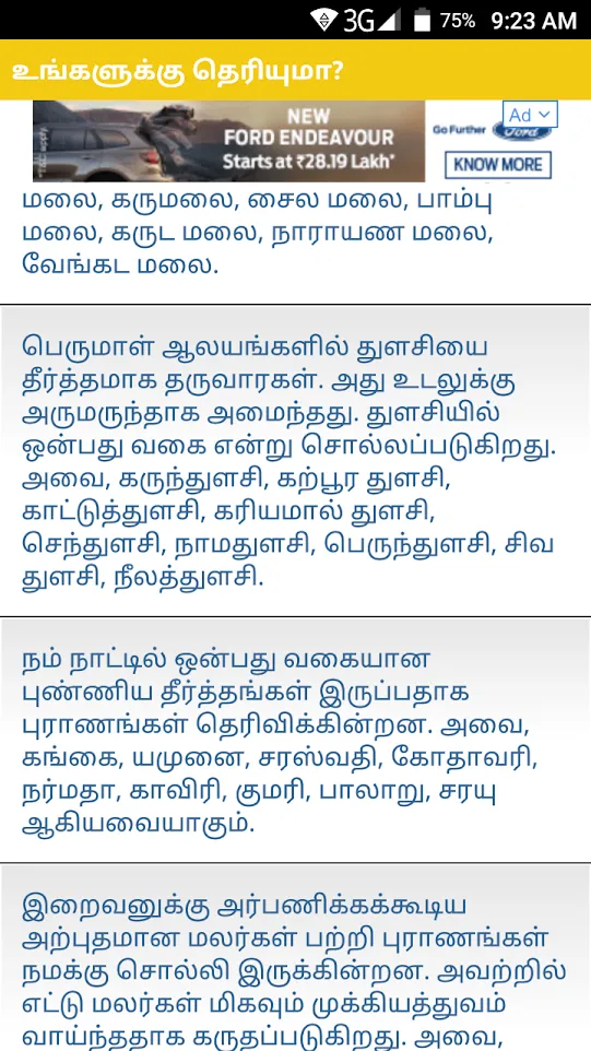 Tamil Daily Rasipalan 2022 | Indus Appstore | Screenshot