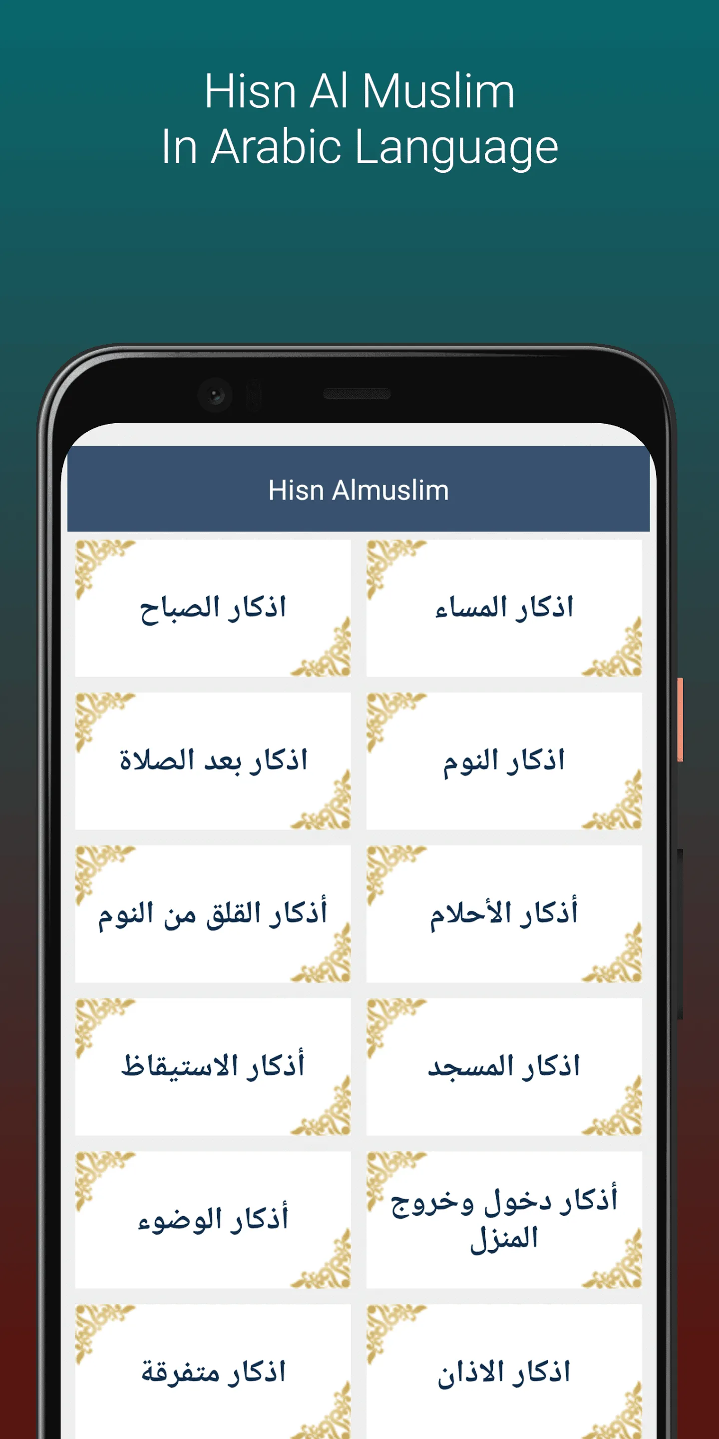 Abdul Rashid Sufi quran Soosi | Indus Appstore | Screenshot