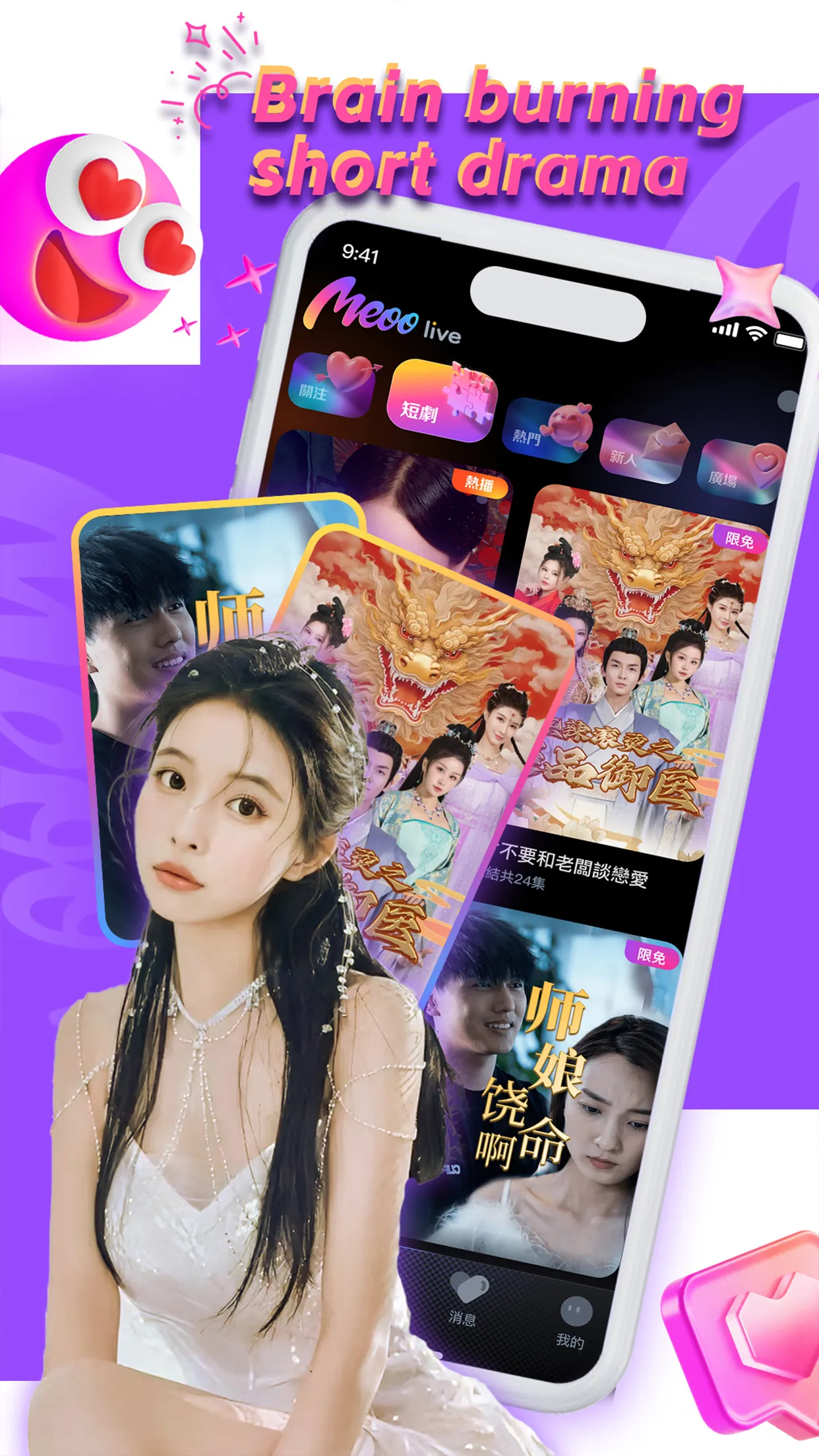 Meoo Live-Live stream & Chat | Indus Appstore | Screenshot