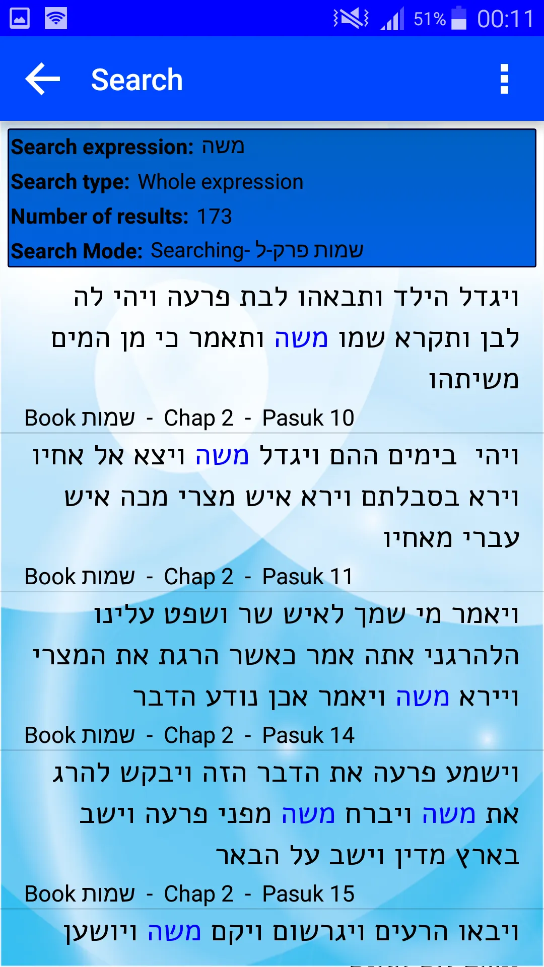 Shnayim Mikra Ve-echad Targum | Indus Appstore | Screenshot