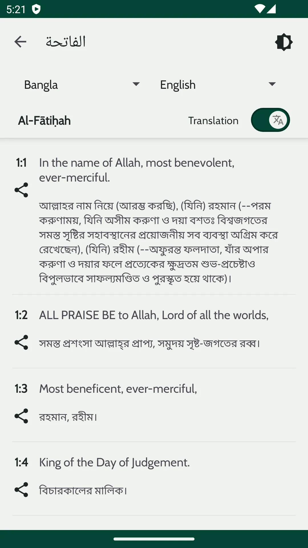 Bengali Quran Audio | Indus Appstore | Screenshot