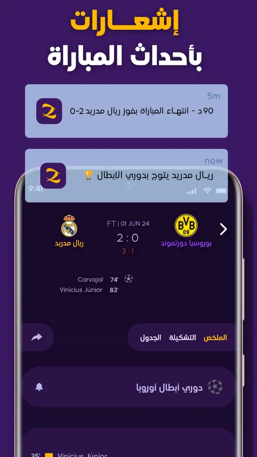 fanZ | match dates & scores | Indus Appstore | Screenshot