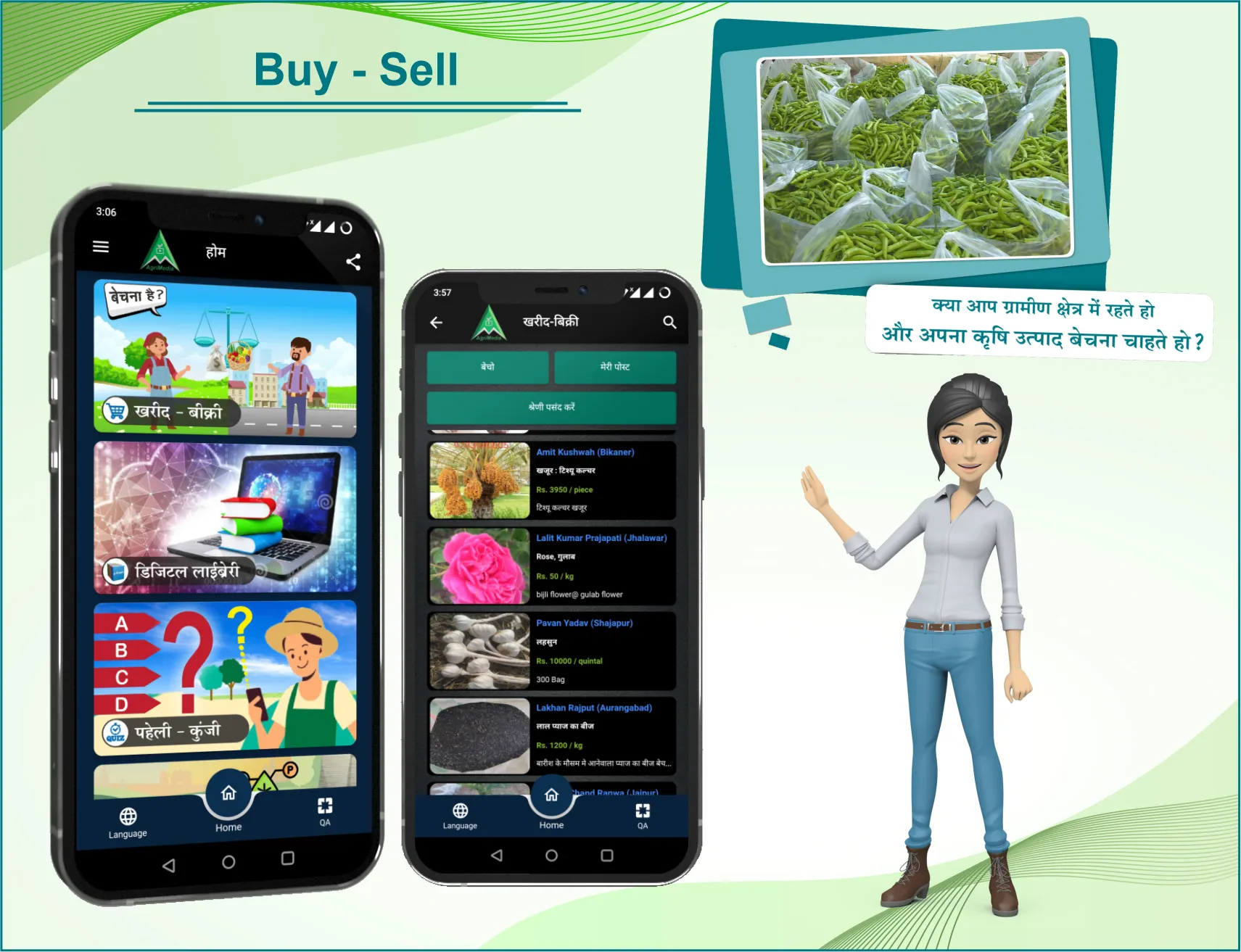 AgriMedia : Hi Tech Village | Indus Appstore | Screenshot