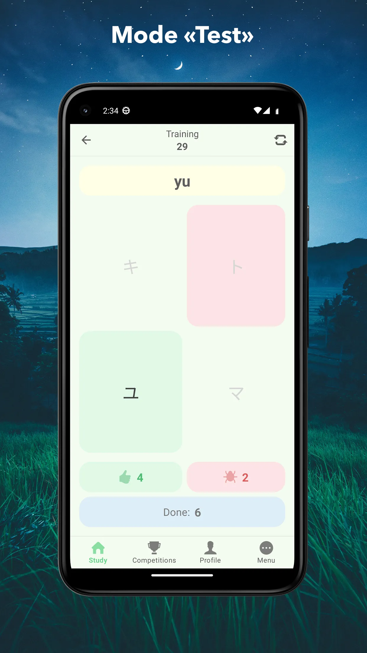 Simple Kana | Indus Appstore | Screenshot