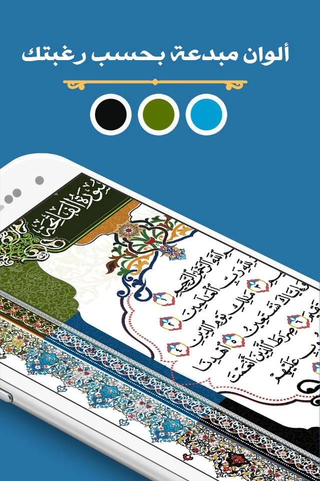 مصحف المدينة | القران الكريم | Indus Appstore | Screenshot