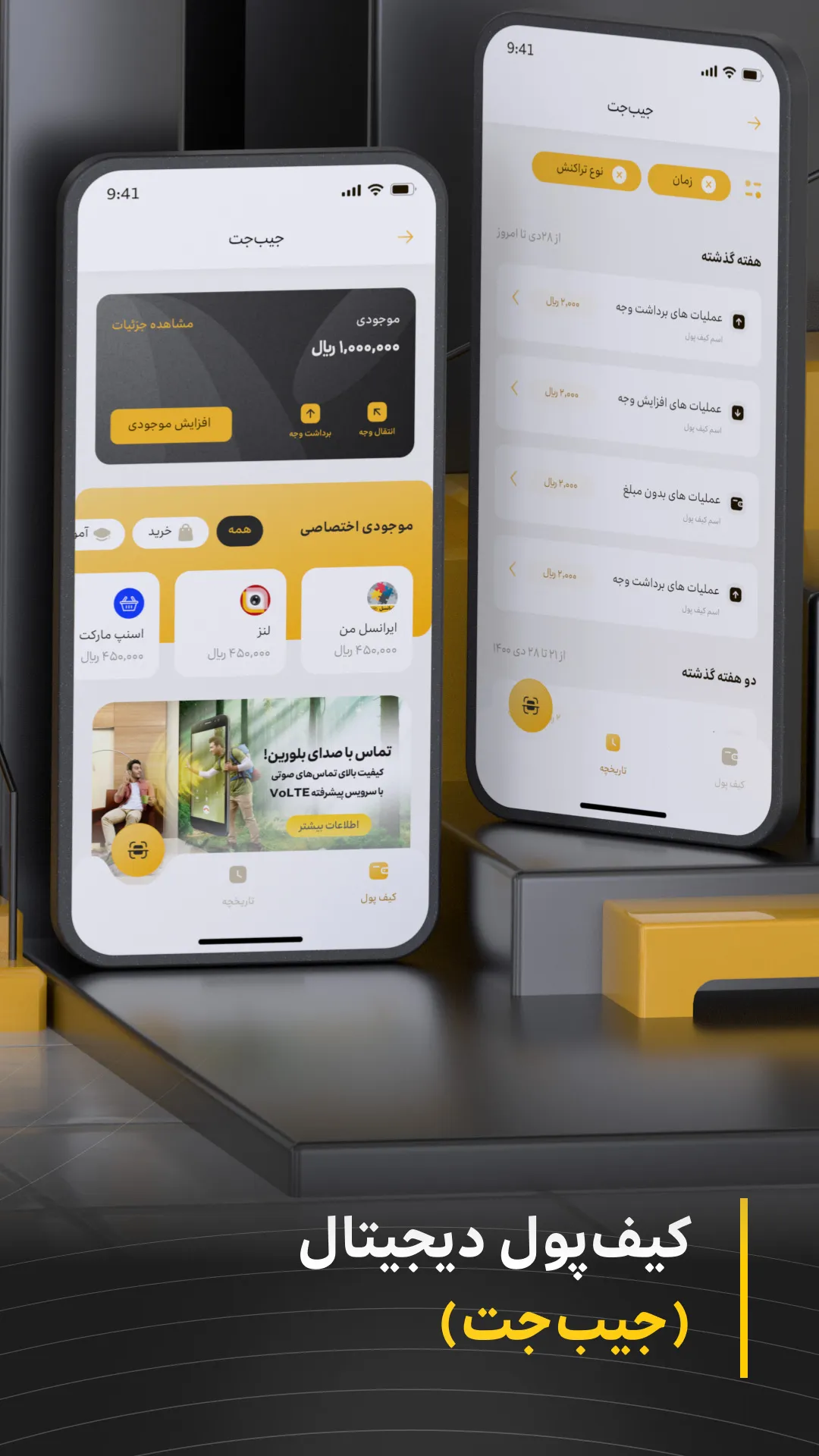 MyIrancell | ایرانسل من | Indus Appstore | Screenshot