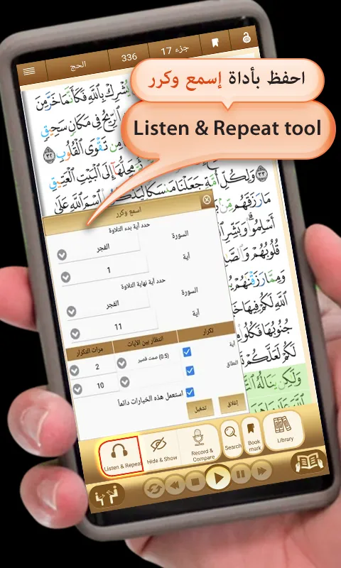 Quran University | Indus Appstore | Screenshot