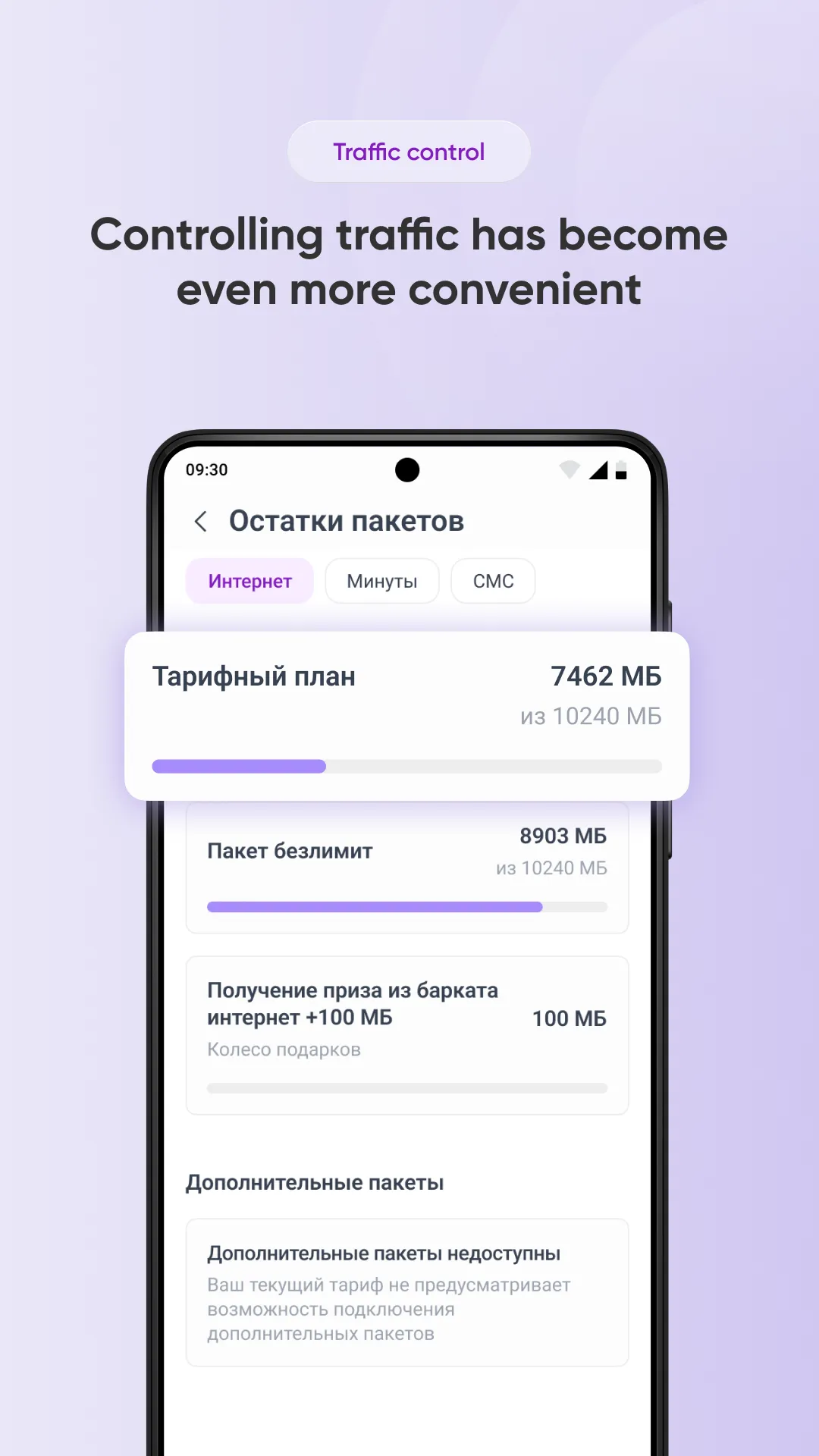 My Tcell — Plans and Wallet | Indus Appstore | Screenshot