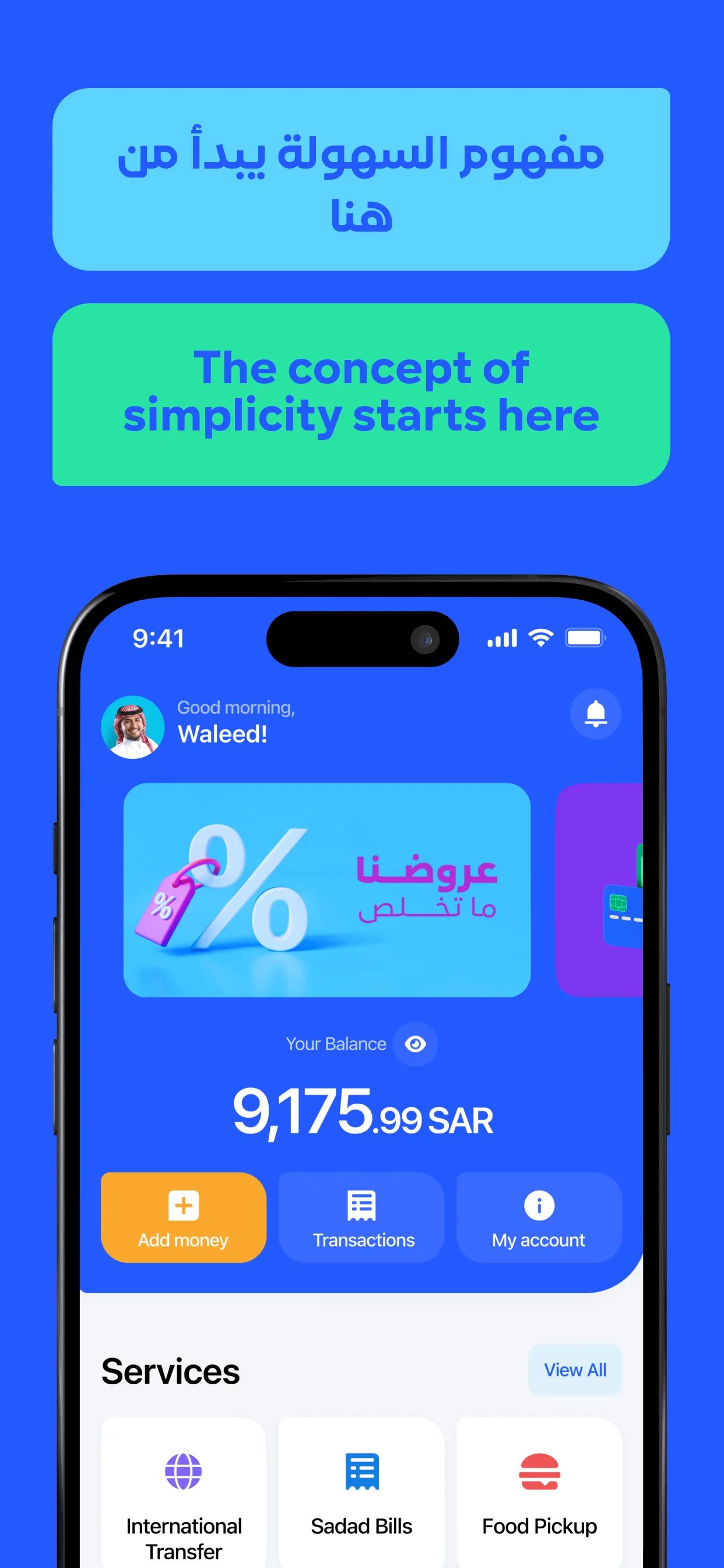 urpay | Indus Appstore | Screenshot