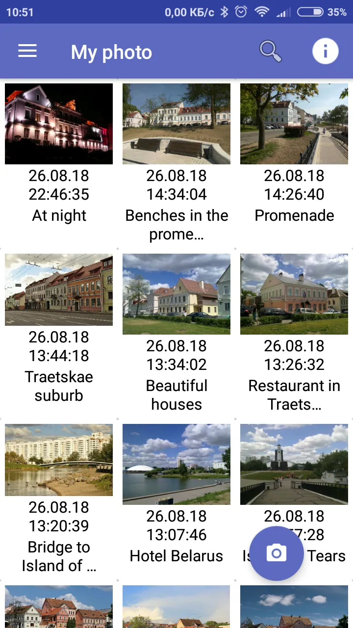 Sights of Minsk | Indus Appstore | Screenshot