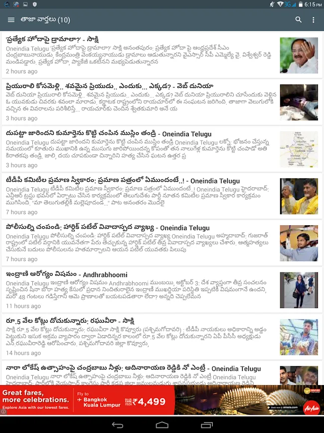 Top Telugu News App, Live News | Indus Appstore | Screenshot