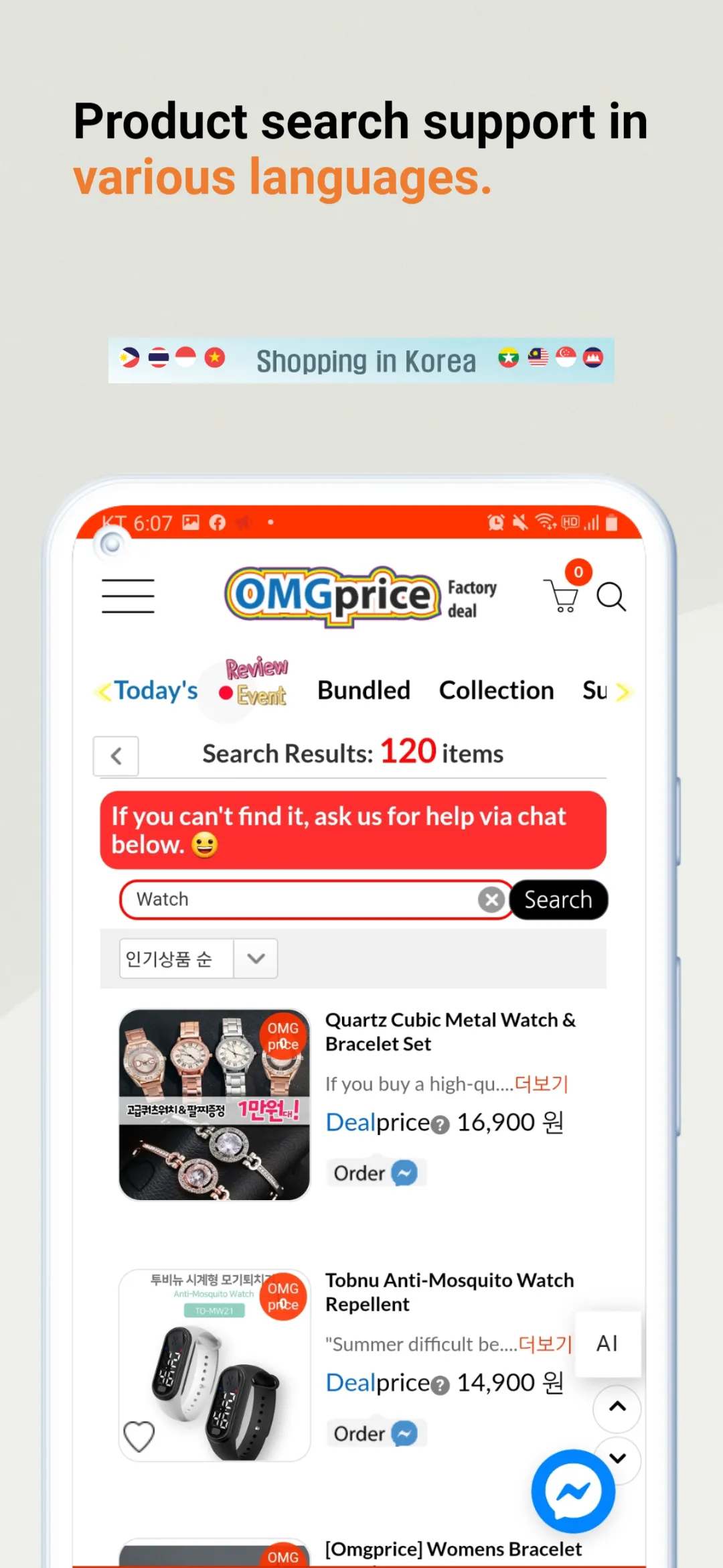 Omgprice-Shopping Korea | Indus Appstore | Screenshot