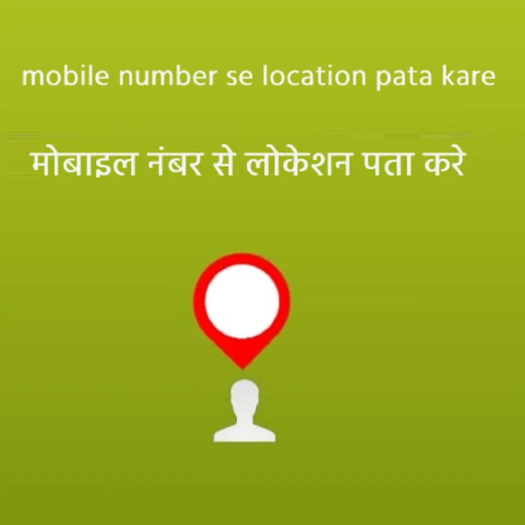 Mobile Number Locator - Phone | Indus Appstore | Screenshot