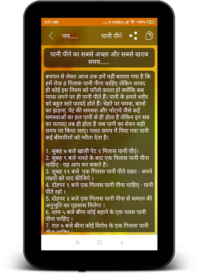 Gym & Diet Tips Hindi | Indus Appstore | Screenshot