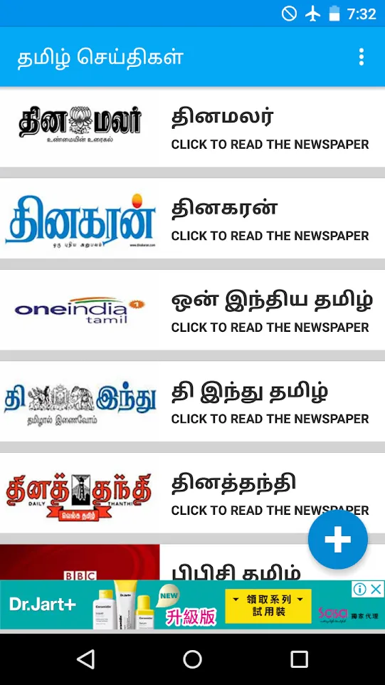 All Tamil Newspapers | Indus Appstore | Screenshot