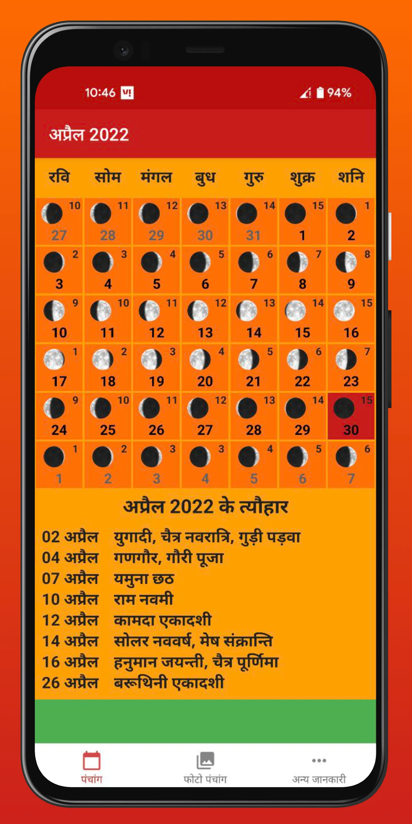 Hindu Calendar - Panchang 2025 | Indus Appstore | Screenshot