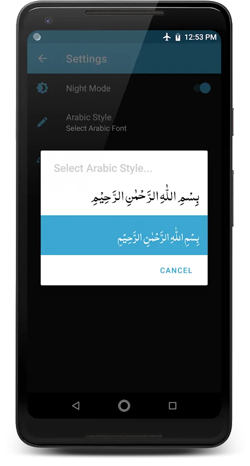 Aasaan Tarjuma Quran - The Nob | Indus Appstore | Screenshot