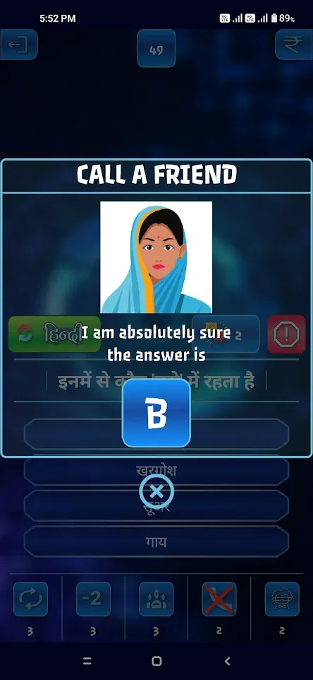 KBC Crorepati Quiz Game 2022 | Indus Appstore | Screenshot