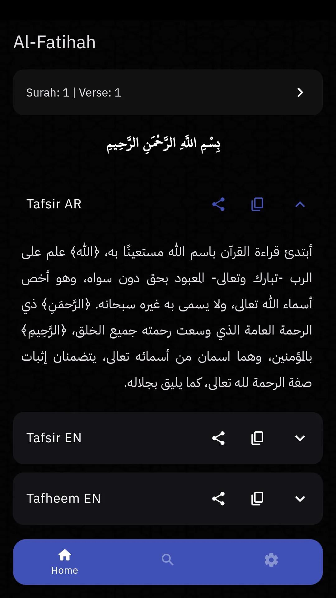 Tafsir Al Baghawi | Indus Appstore | Screenshot