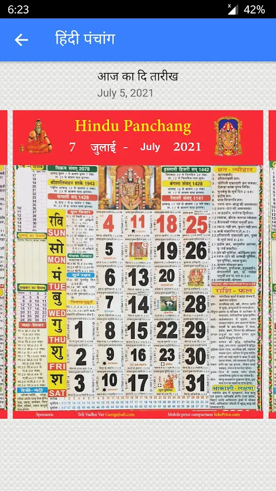 Hindi calendar 2023 | Indus Appstore | Screenshot