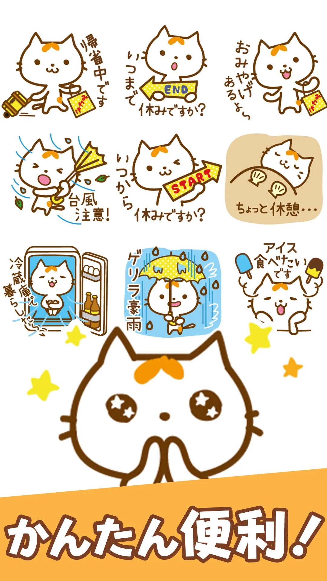 Cat Motchi Stickers en37 | Indus Appstore | Screenshot