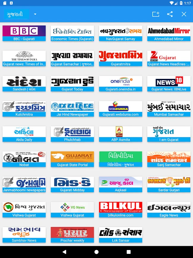 All Gujarati Newspaper India | Indus Appstore | Screenshot