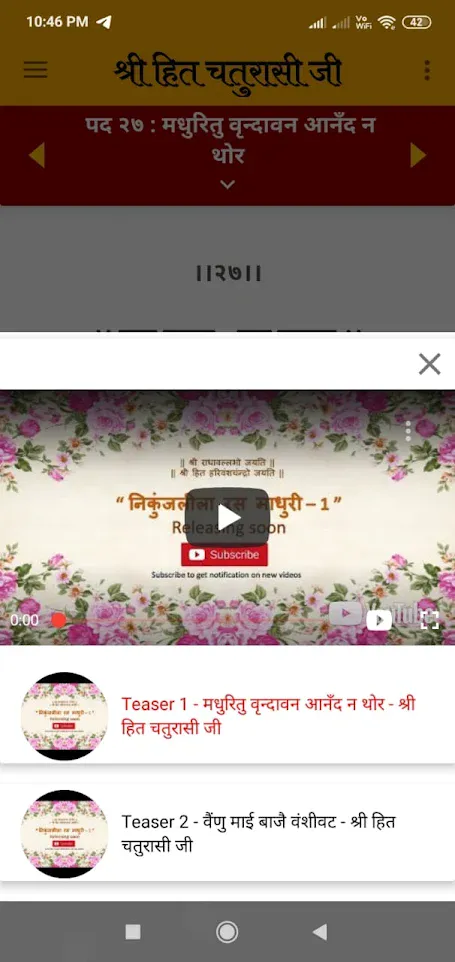 Shri Radhavallabhlal | Indus Appstore | Screenshot