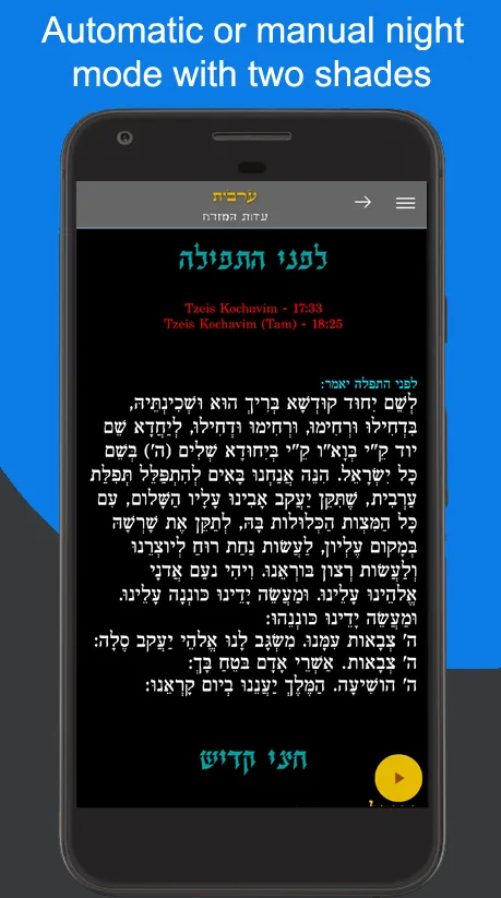 Siduron-smart siddur&Humash | Indus Appstore | Screenshot