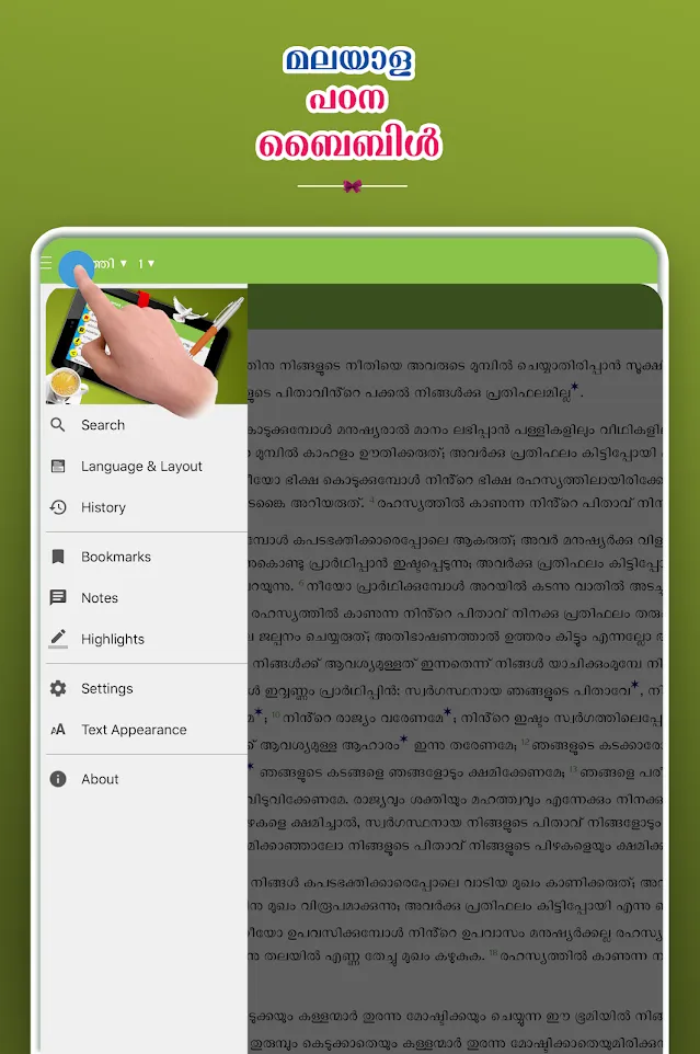 Malayalam Study Bible | Indus Appstore | Screenshot