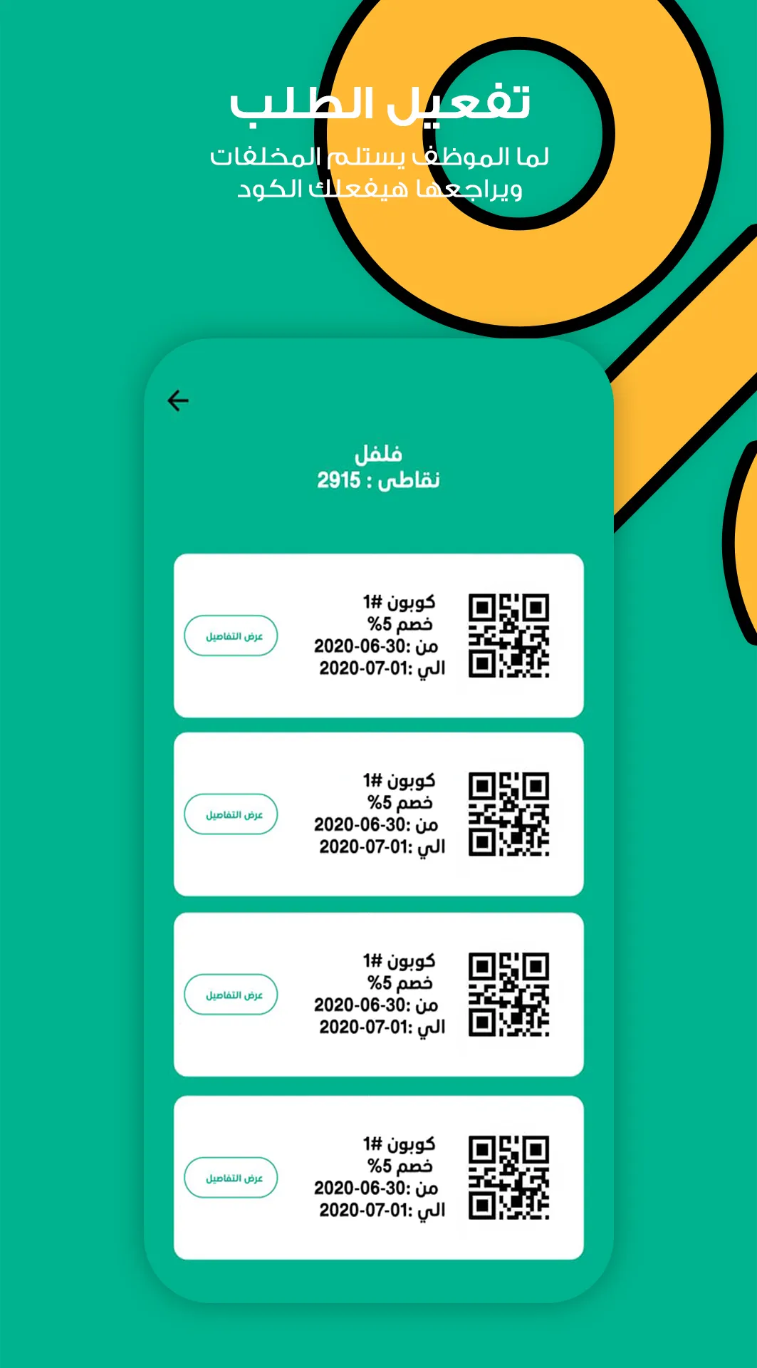 Plstka - بلستكة | Indus Appstore | Screenshot